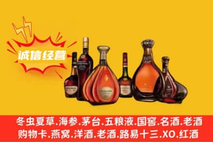 蚌埠回收洋酒