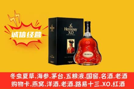 蚌埠回收轩尼诗洋酒
