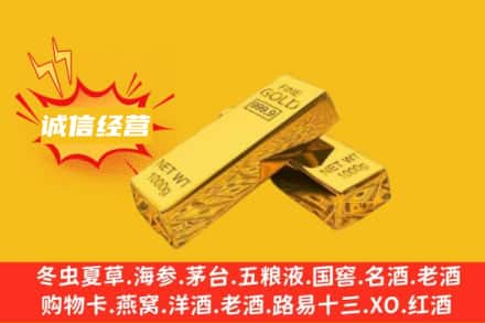 蚌埠回收黄金